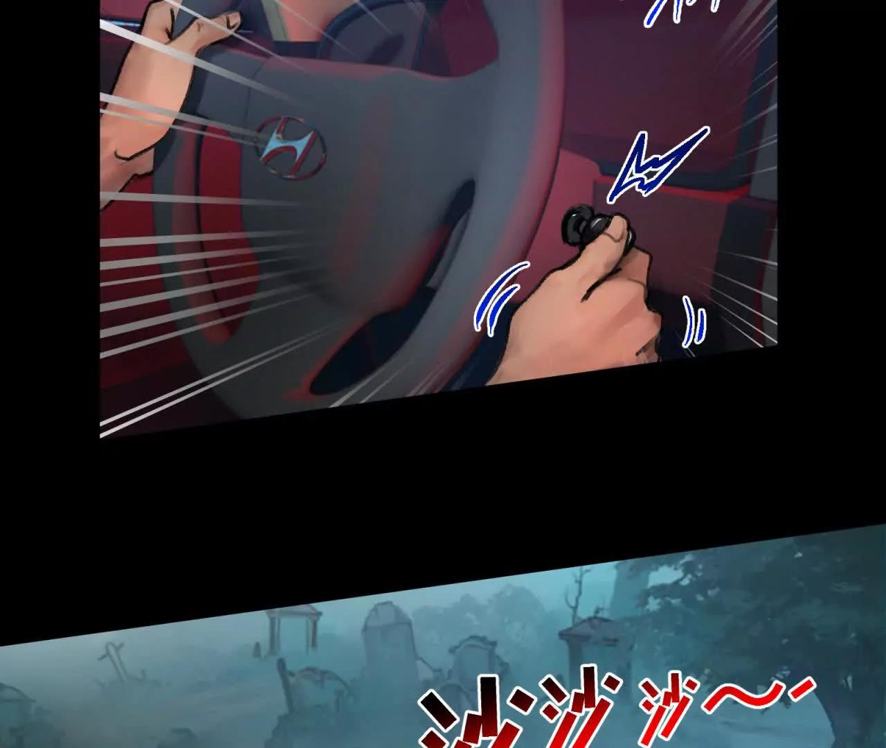 天師伏靈 - 開夜車 上(2/4) - 3