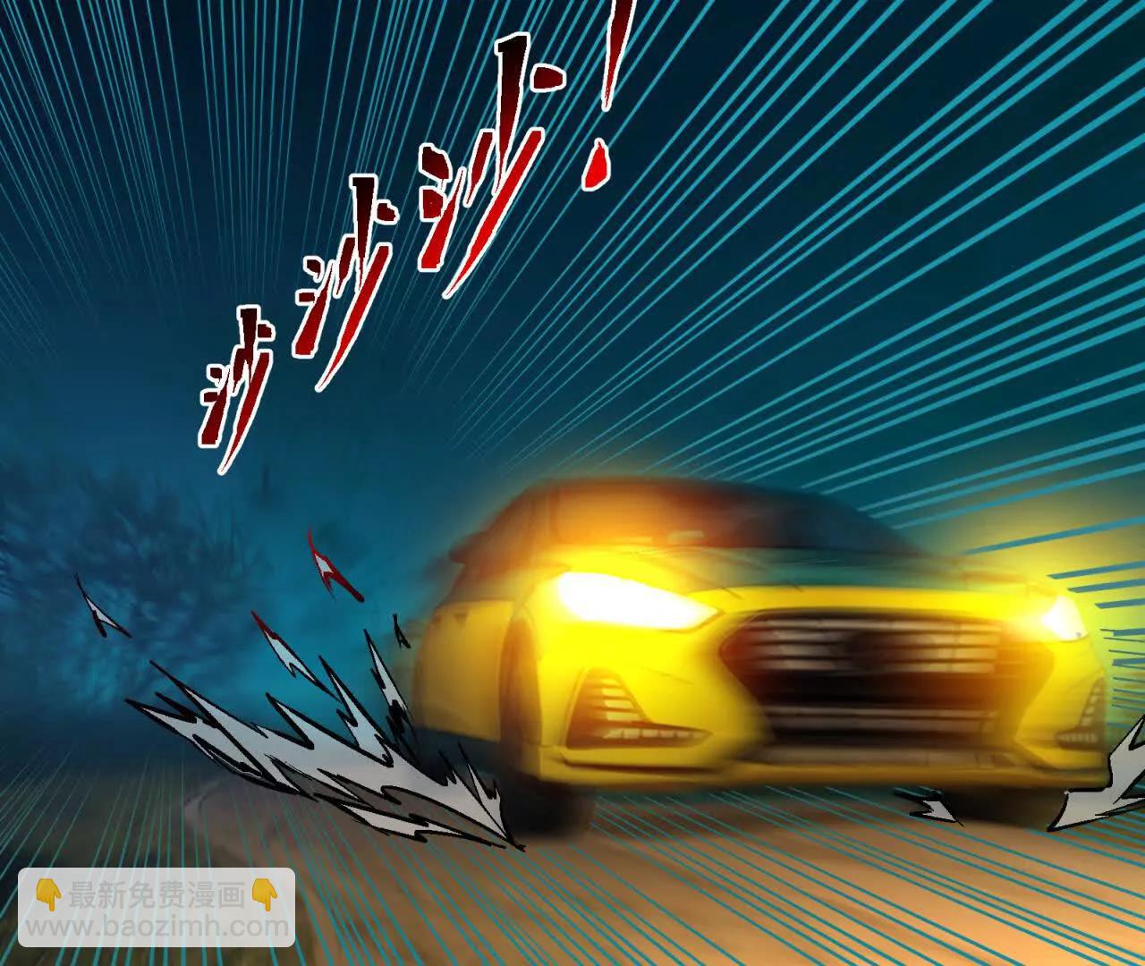 天師伏靈 - 開夜車 上(2/4) - 6