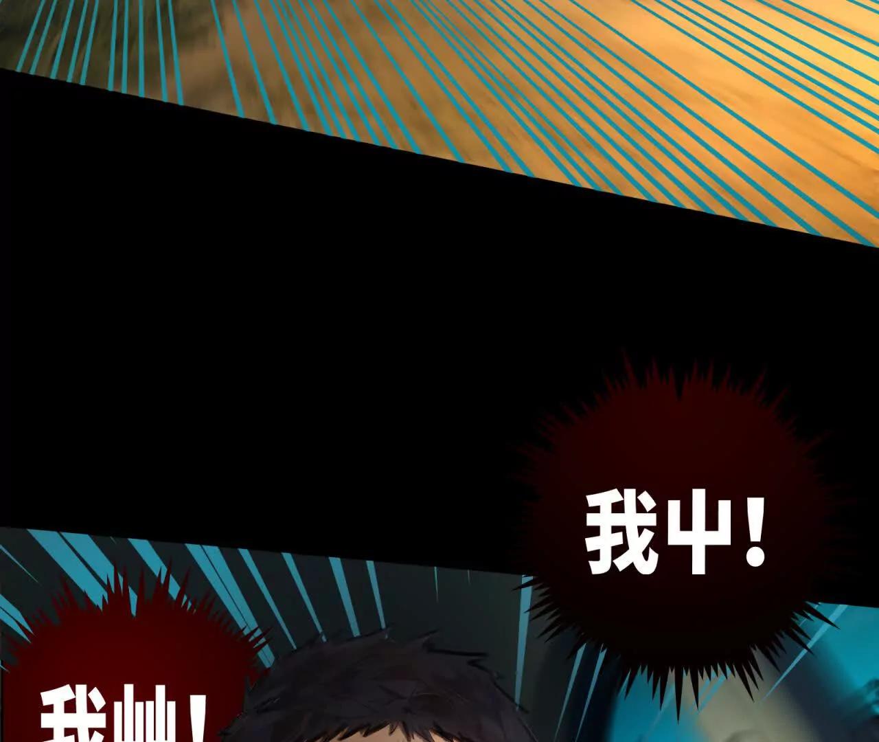 天師伏靈 - 開夜車 上(2/4) - 7