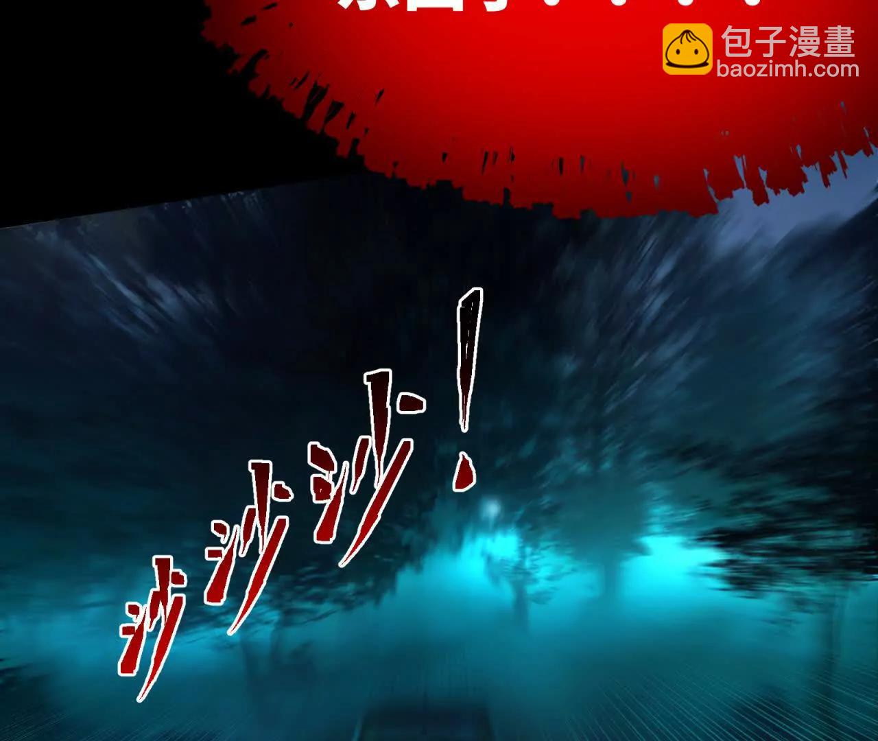 天師伏靈 - 開夜車 上(2/4) - 3