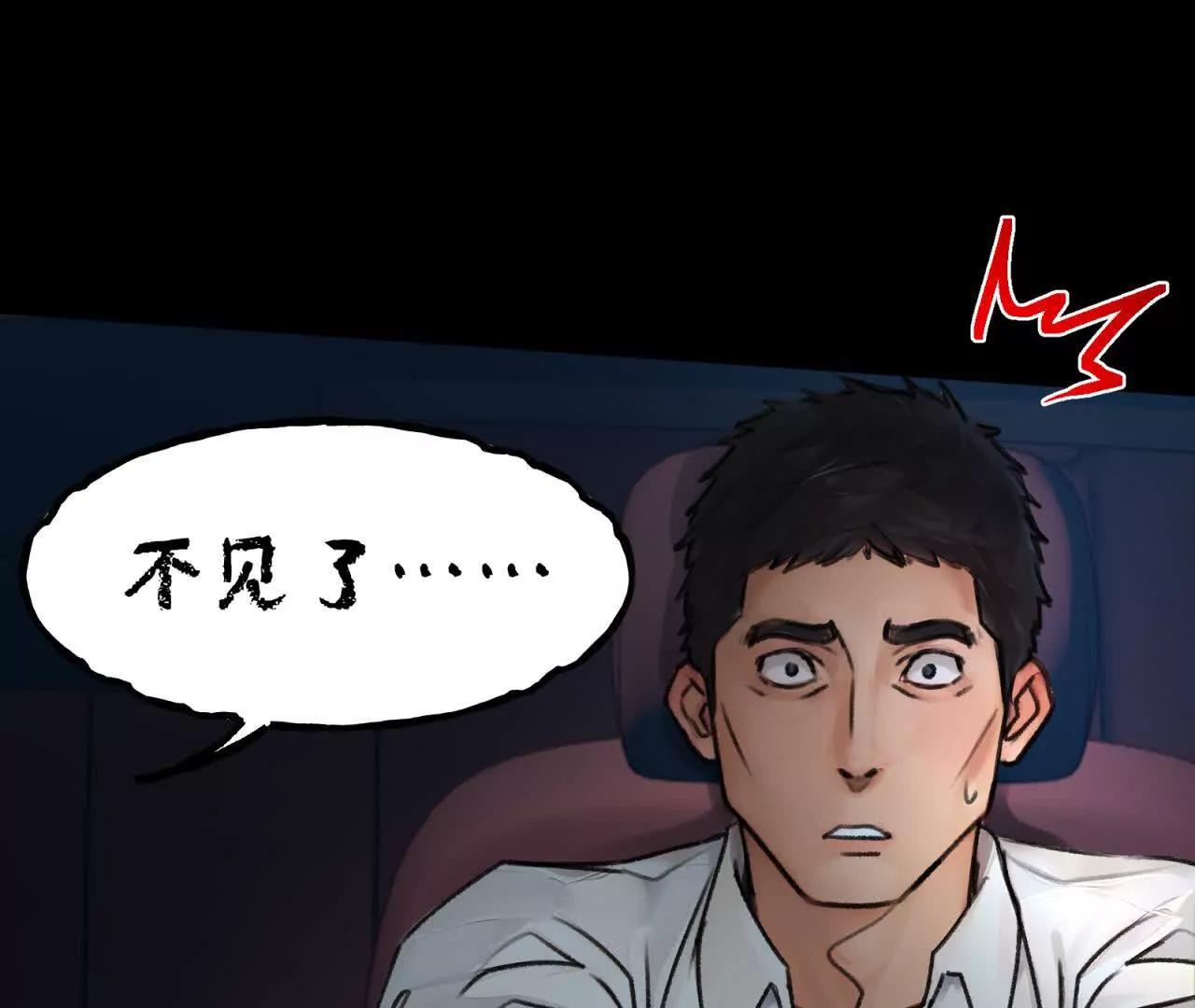 天師伏靈 - 開夜車 上(2/4) - 5