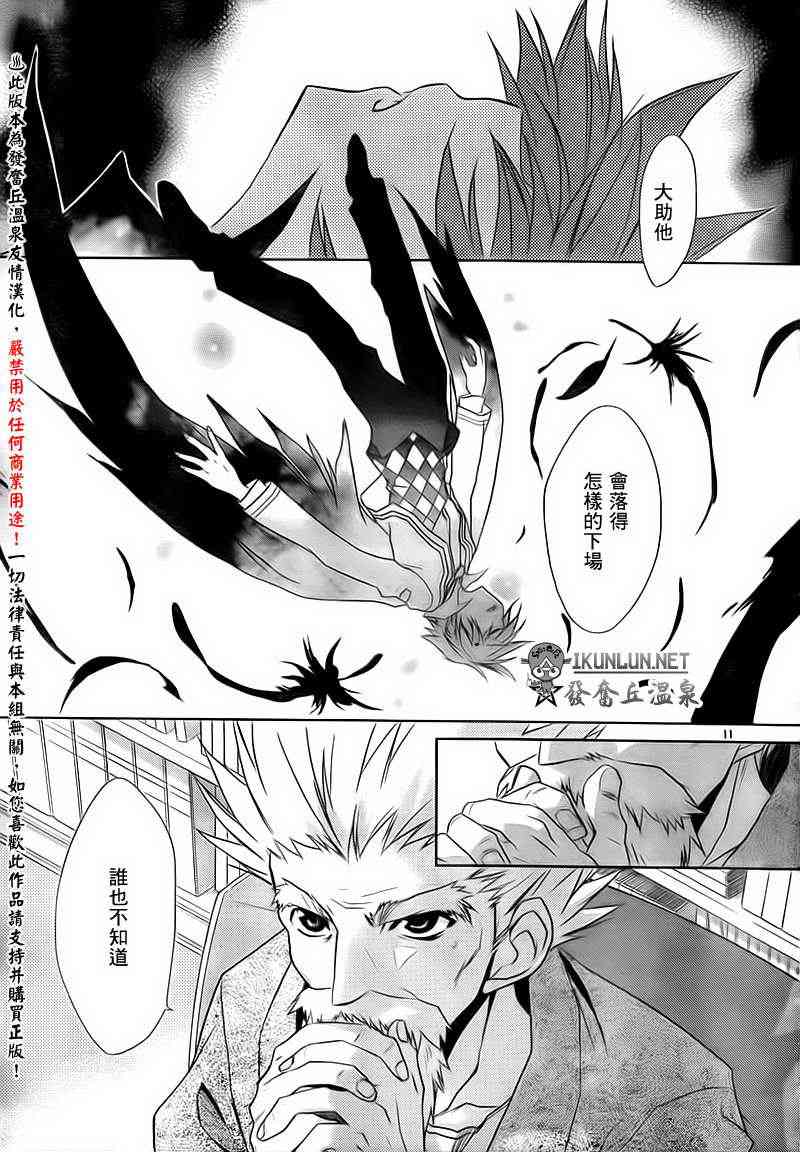 天使怪盜S4 - 12話 - 3