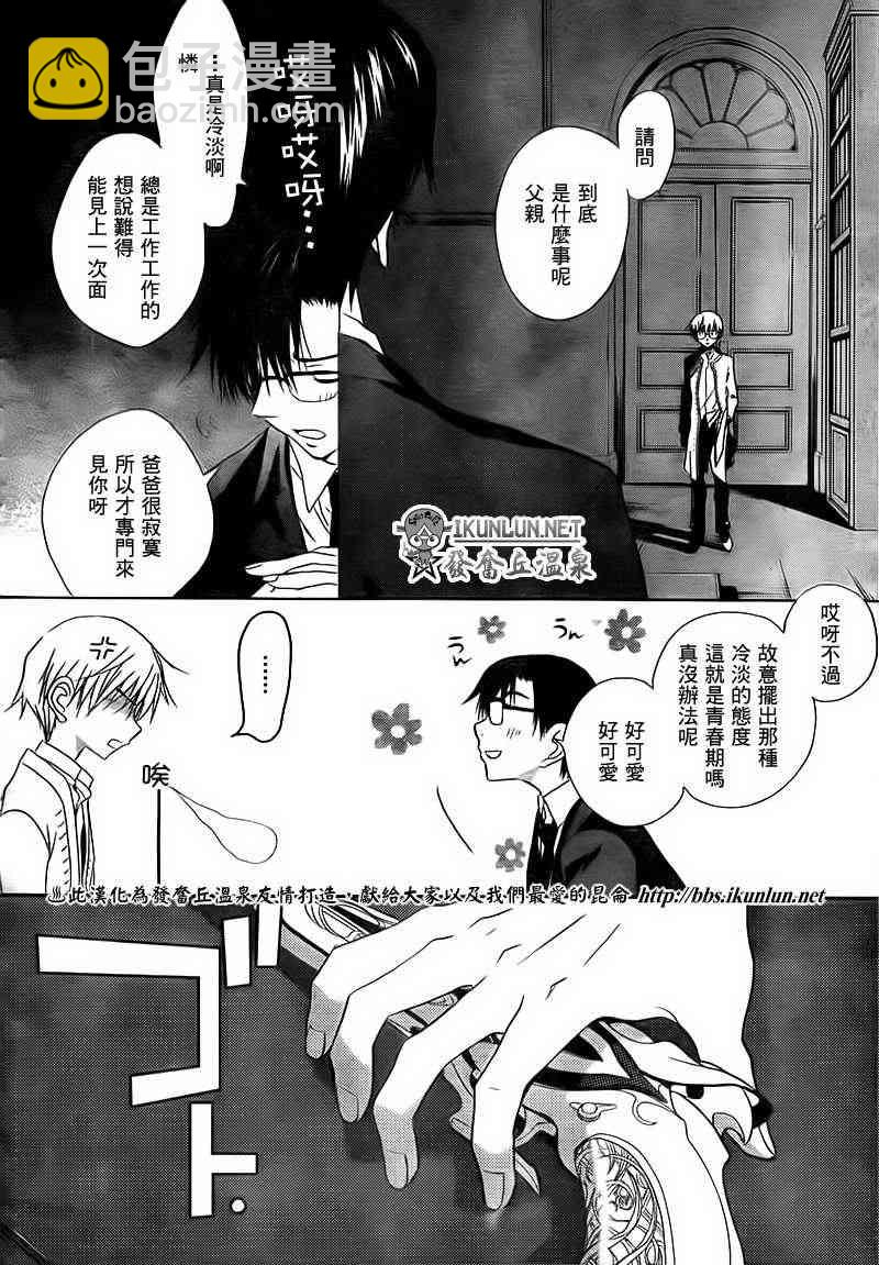 天使怪盜S4 - 12話 - 4