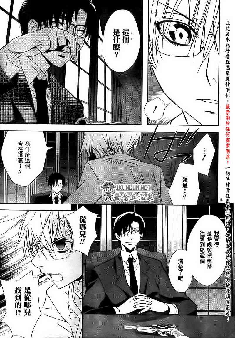 天使怪盜S4 - 12話 - 1