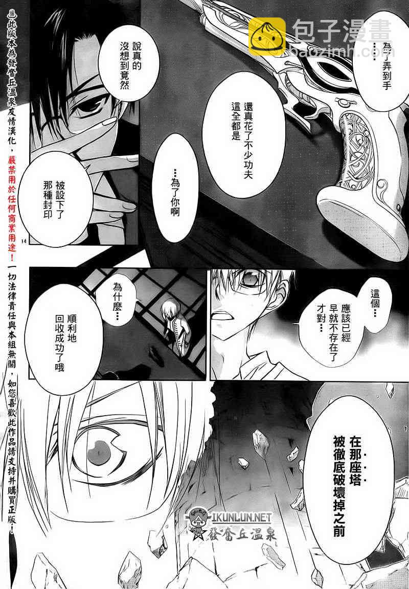 天使怪盜S4 - 12話 - 2