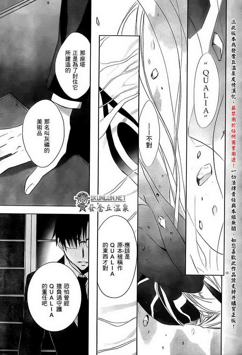 天使怪盜S4 - 12話 - 3