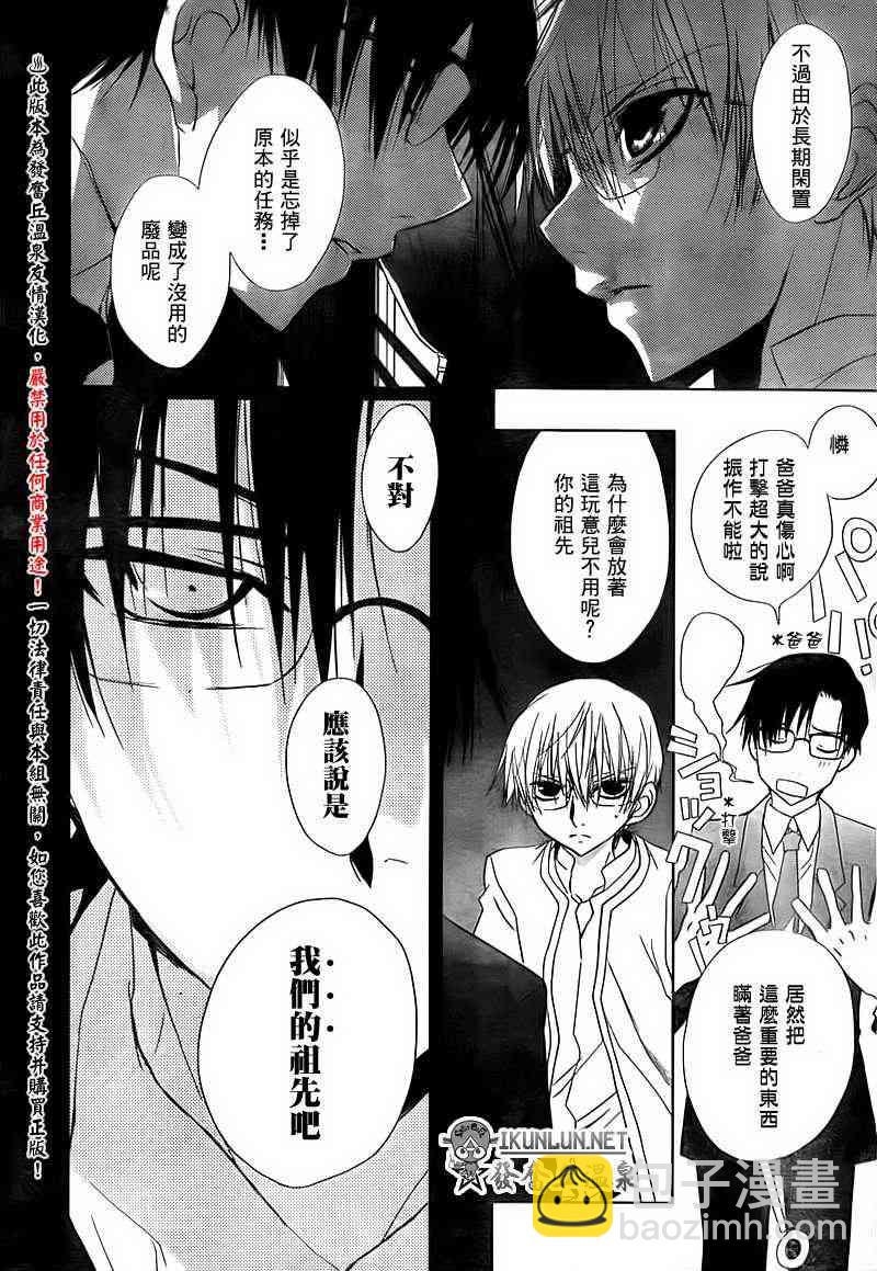 天使怪盜S4 - 12話 - 4