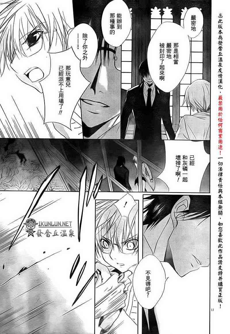 天使怪盜S4 - 12話 - 1