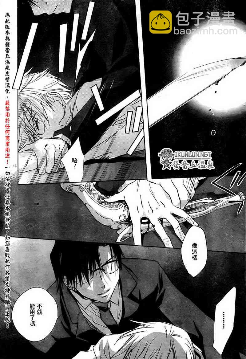 天使怪盜S4 - 12話 - 2