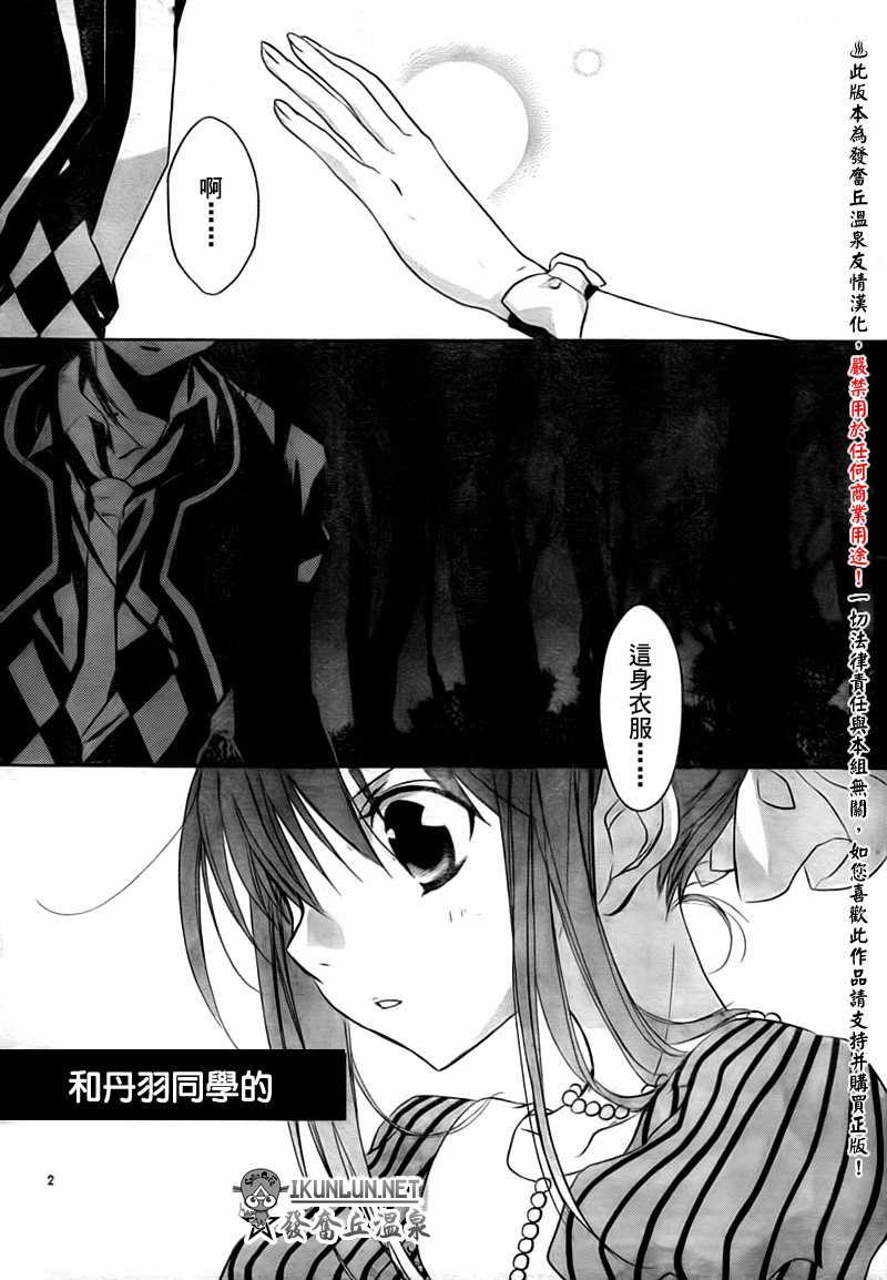 天使怪盜S4 - 12話 - 2