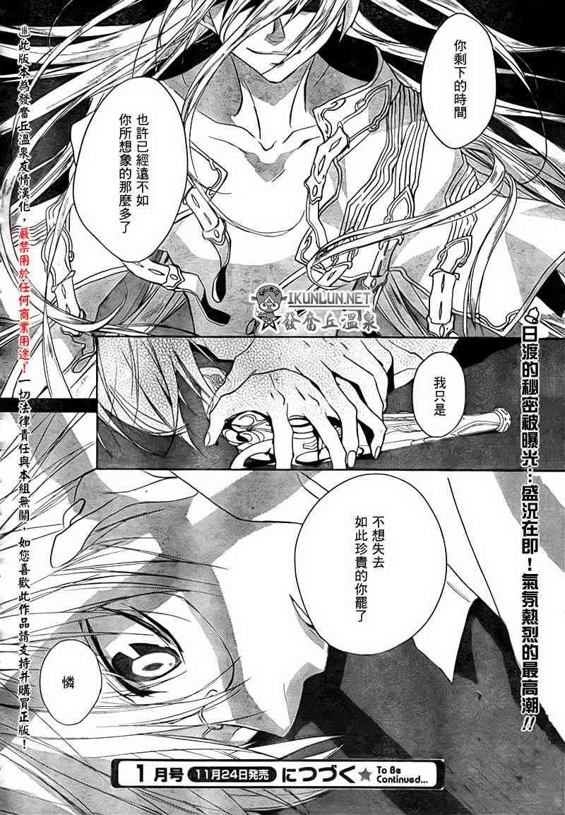 天使怪盜S4 - 12話 - 4
