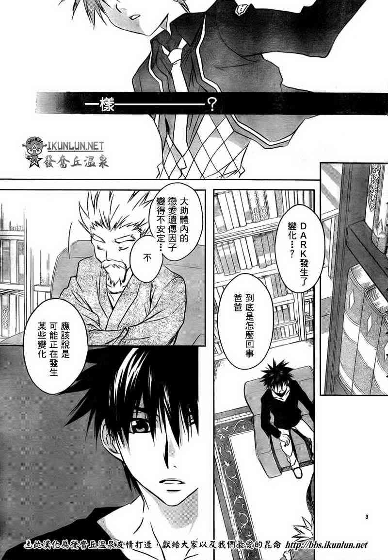 天使怪盜S4 - 12話 - 3