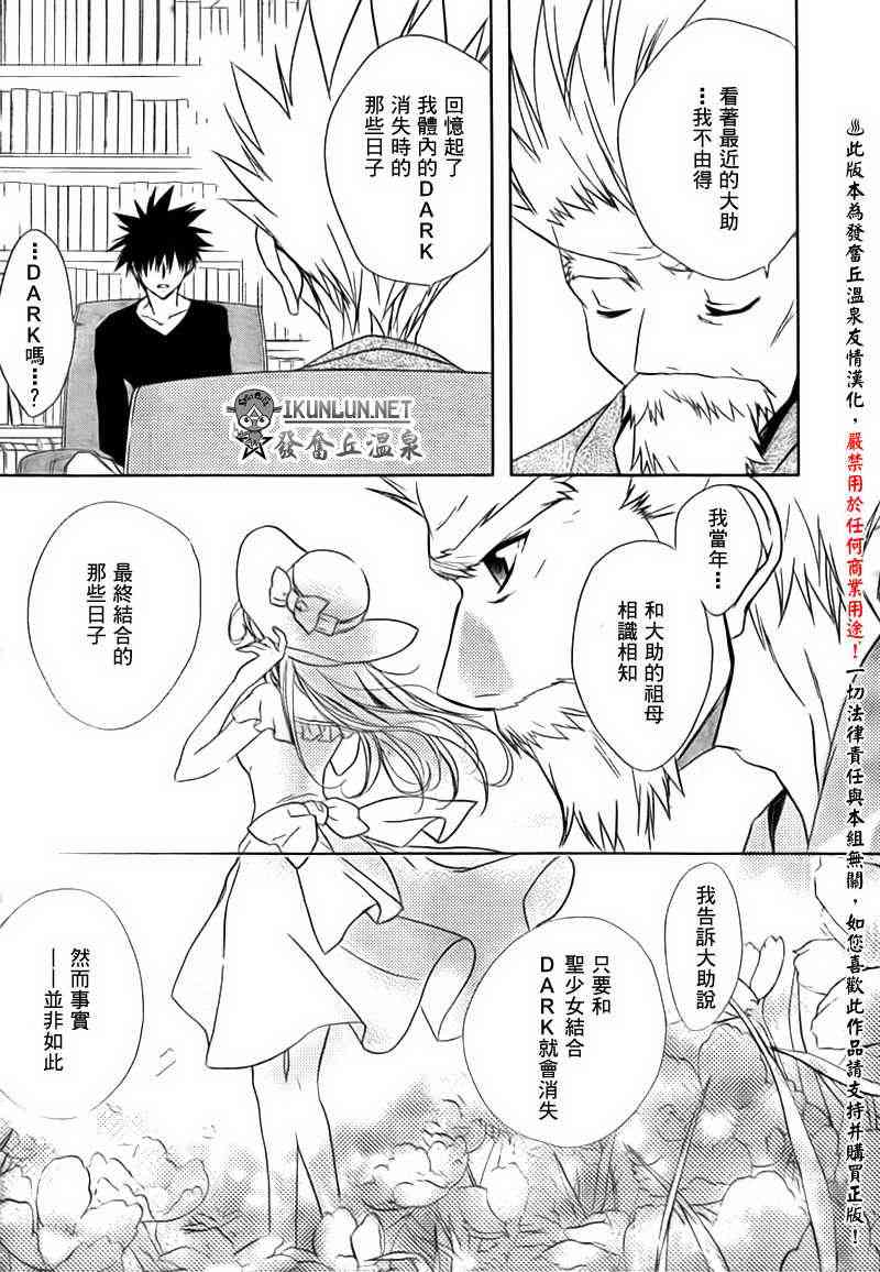 天使怪盜S4 - 12話 - 4