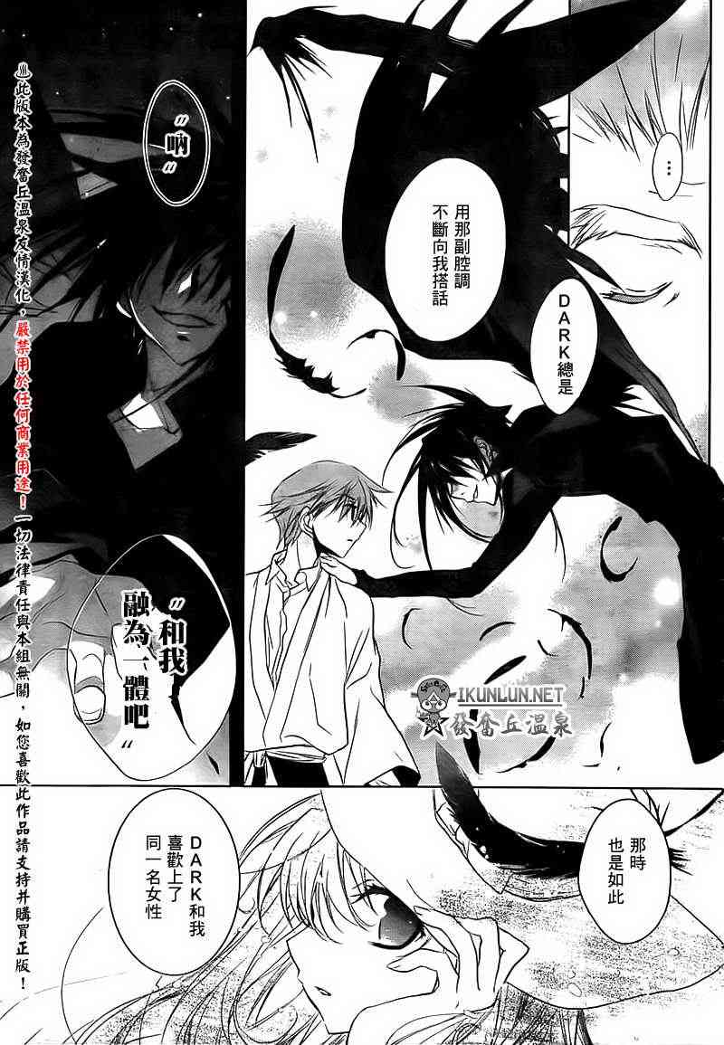 天使怪盜S4 - 12話 - 1
