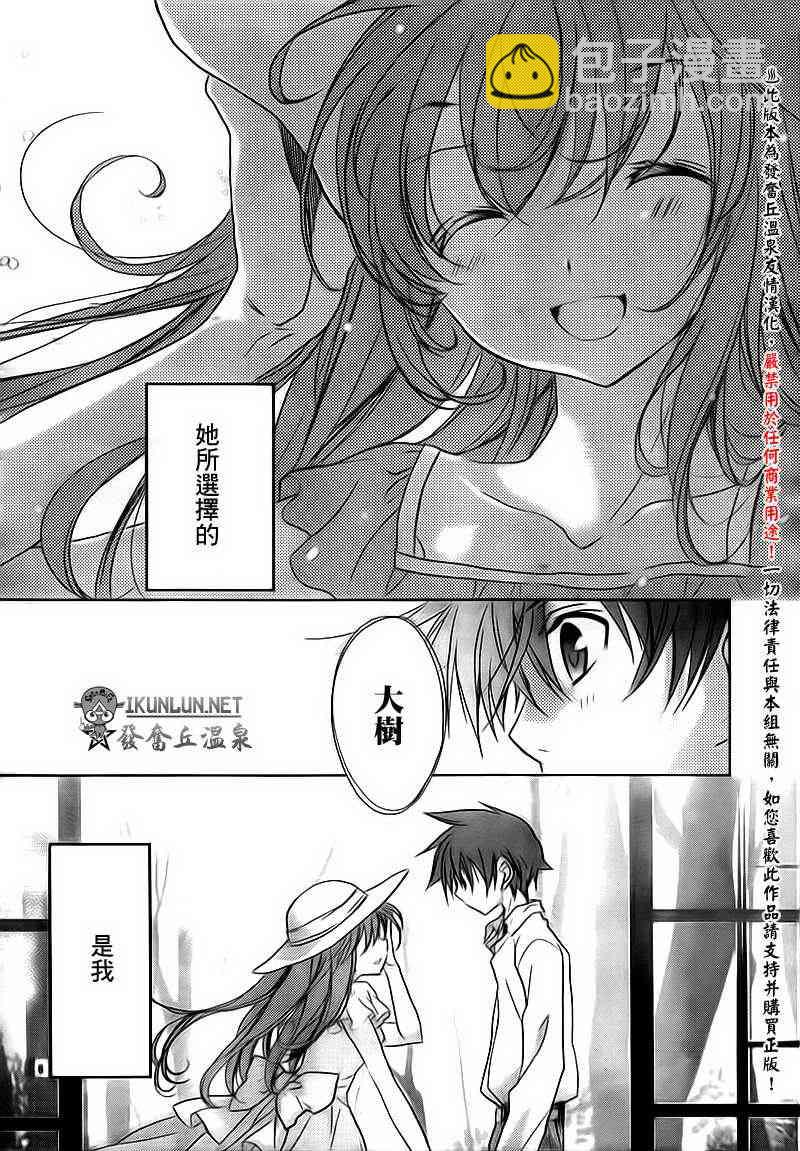 天使怪盜S4 - 12話 - 2