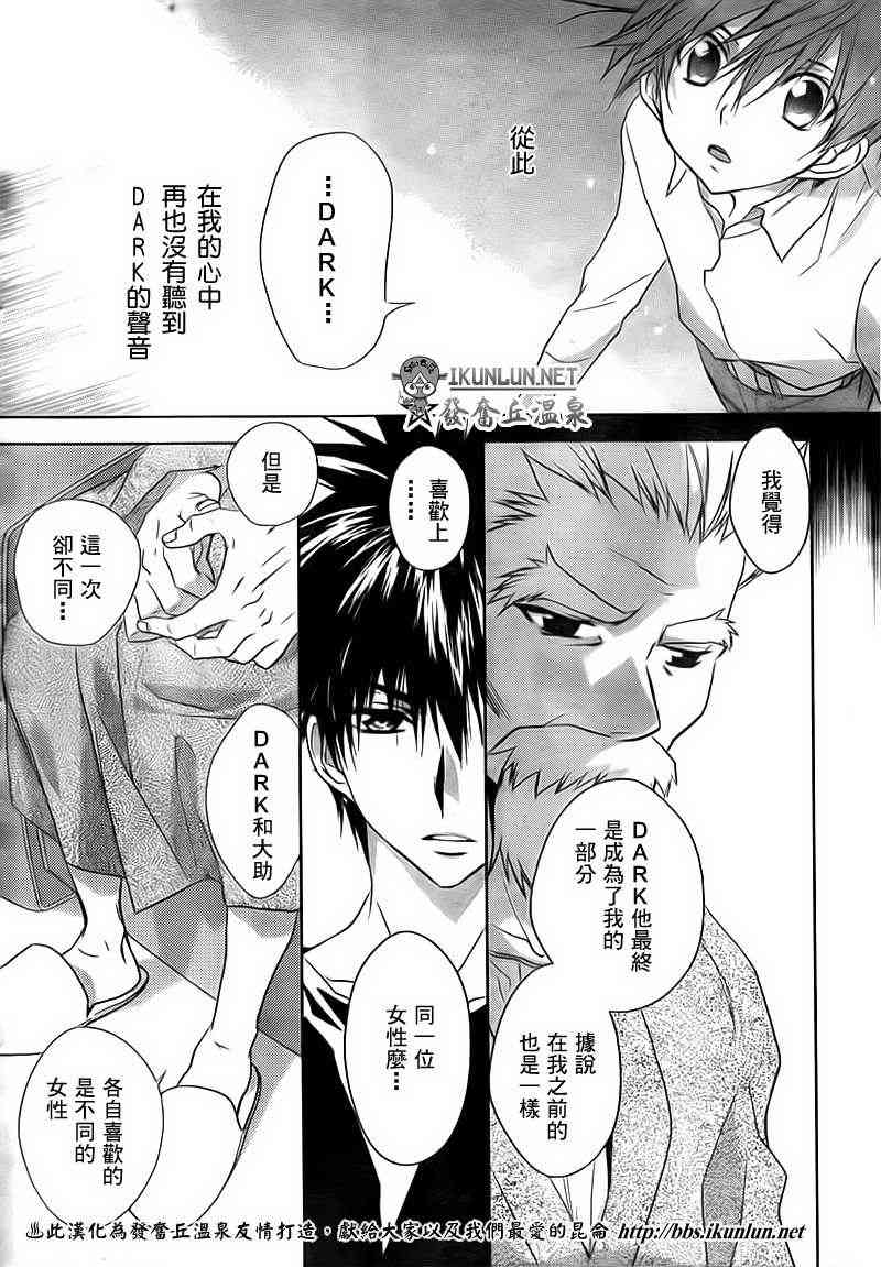 天使怪盜S4 - 12話 - 4
