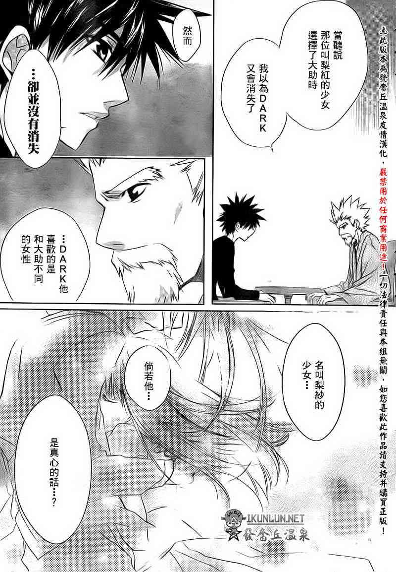 天使怪盜S4 - 12話 - 1