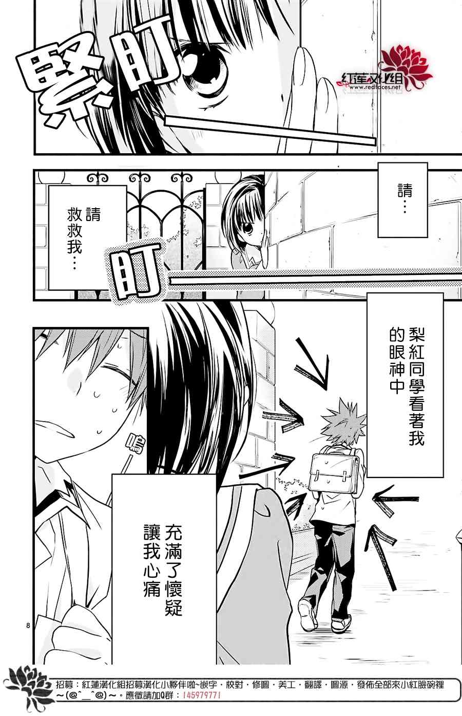 天使怪盜S4 - 16話 - 4