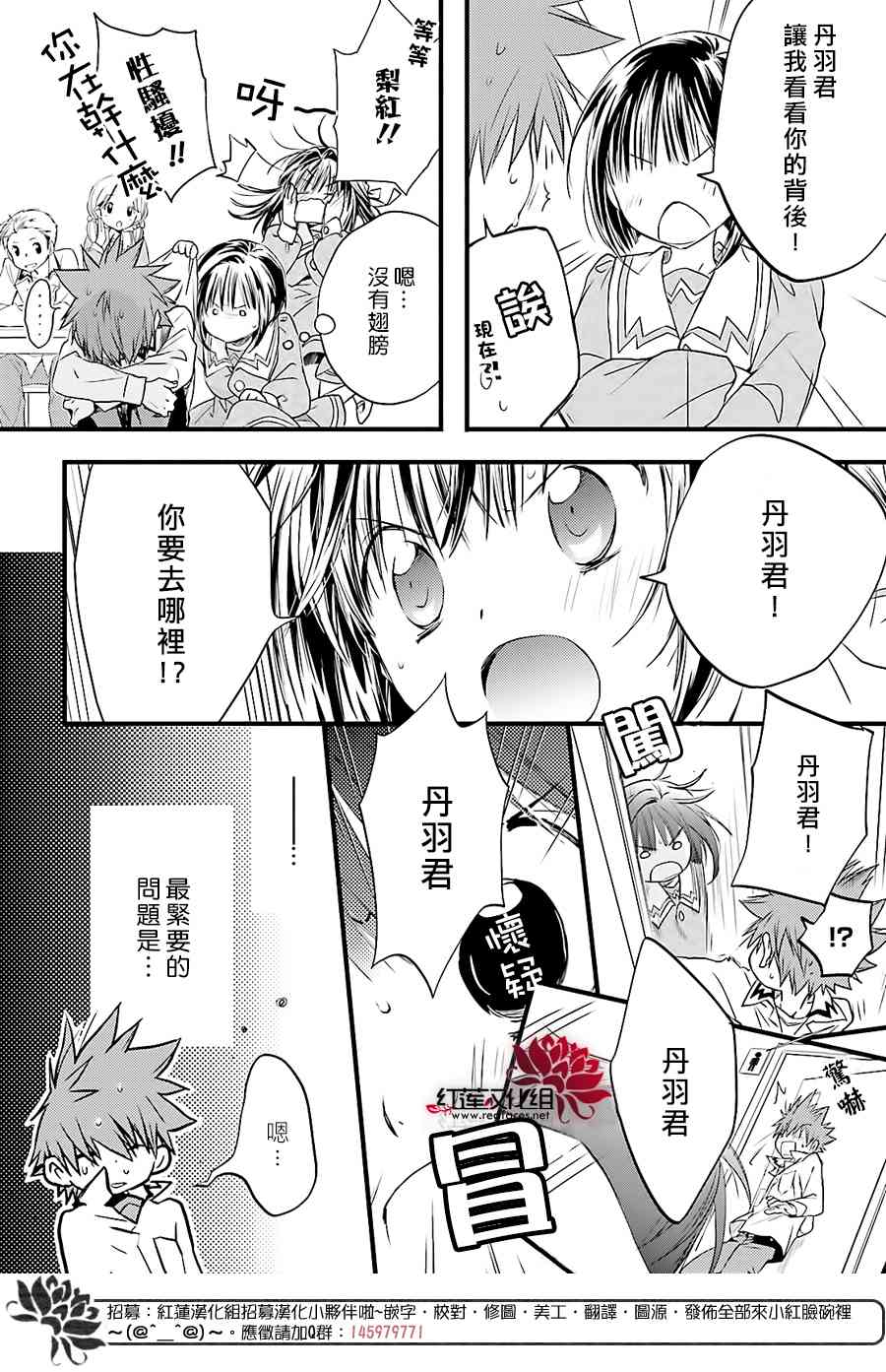 天使怪盜S4 - 16話 - 6