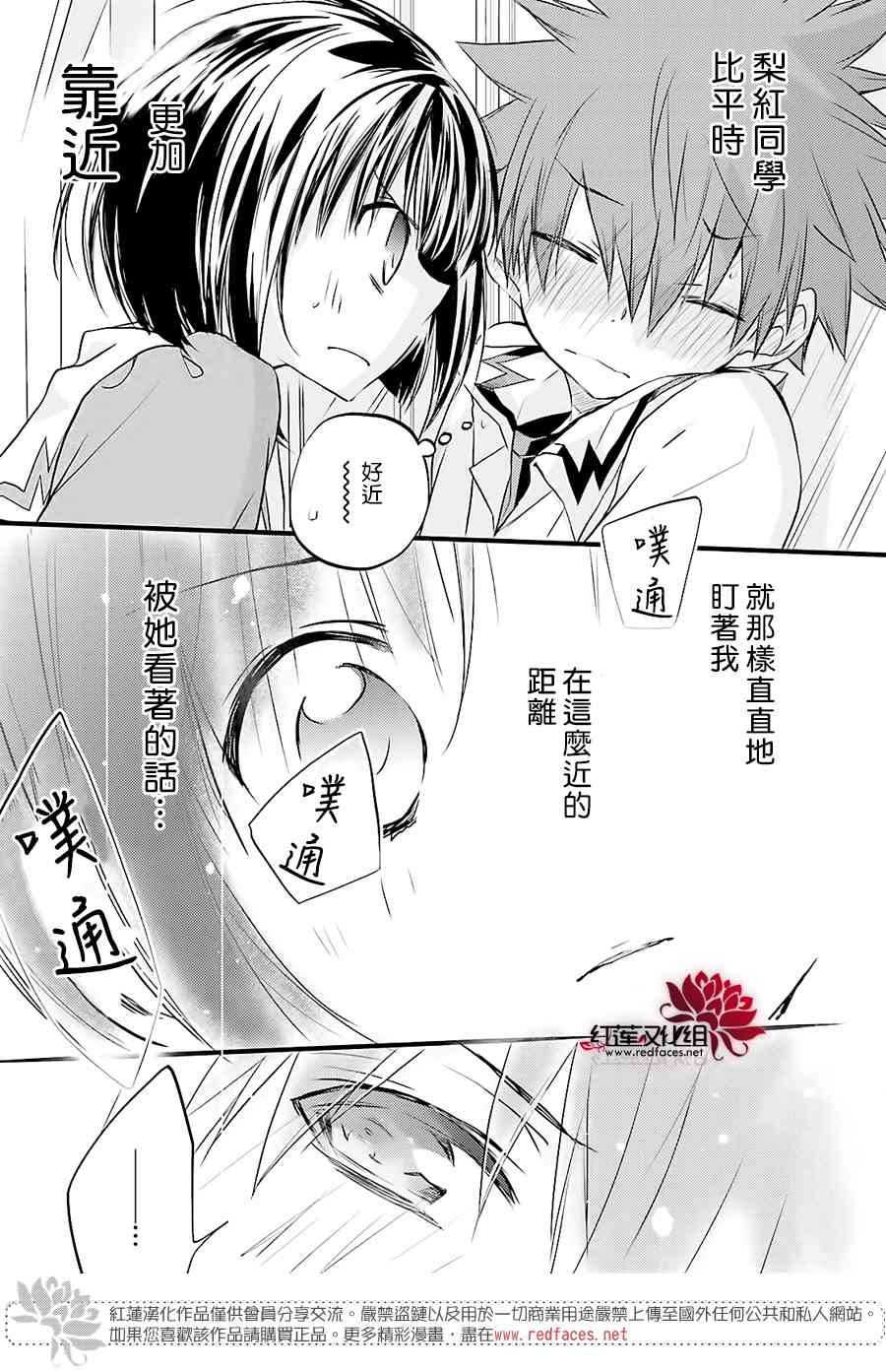 天使怪盜S4 - 16話 - 1