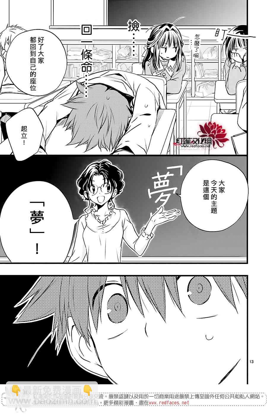 天使怪盜S4 - 16話 - 3
