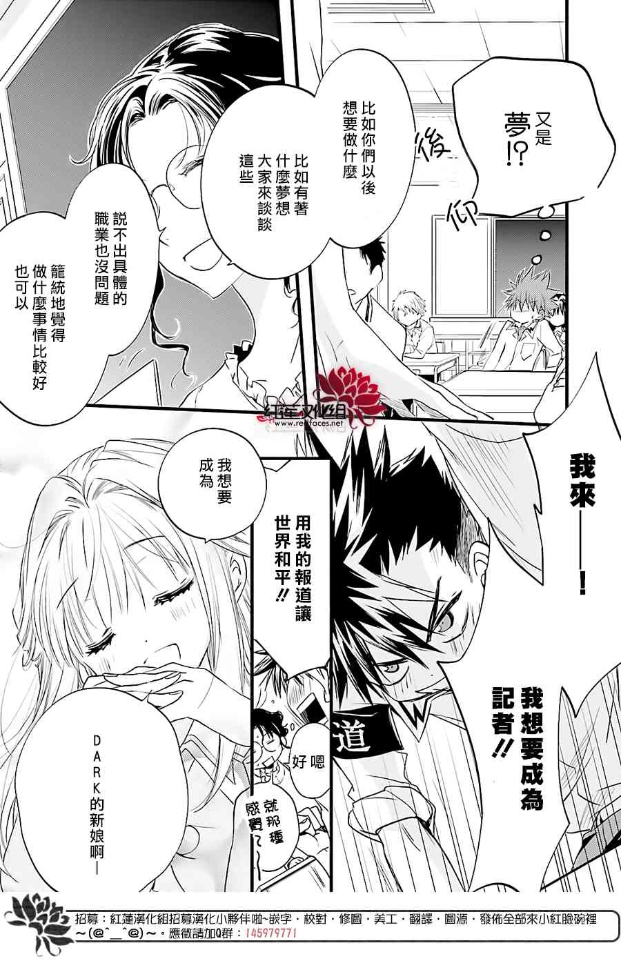 天使怪盜S4 - 16話 - 4