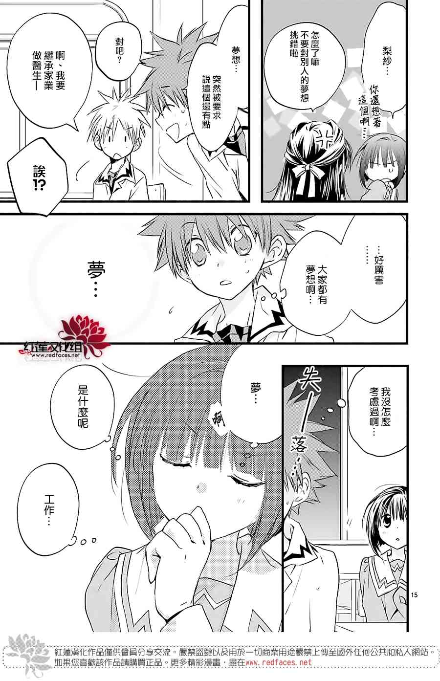 天使怪盜S4 - 16話 - 5