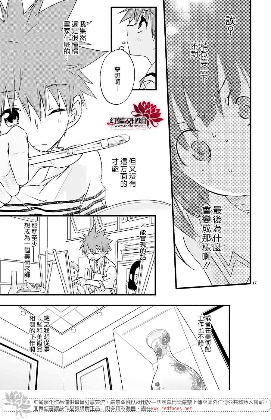 天使怪盜S4 - 16話 - 1