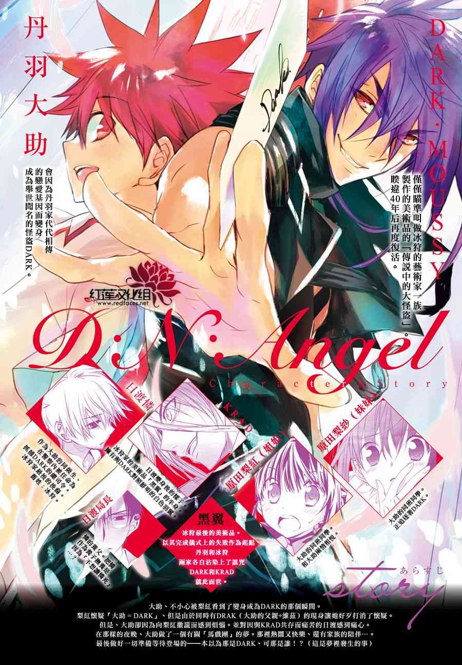 天使怪盜S4 - 16話 - 2