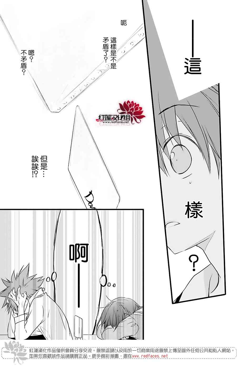 天使怪盜S4 - 16話 - 3