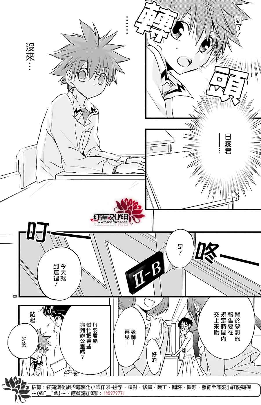 天使怪盜S4 - 16話 - 4