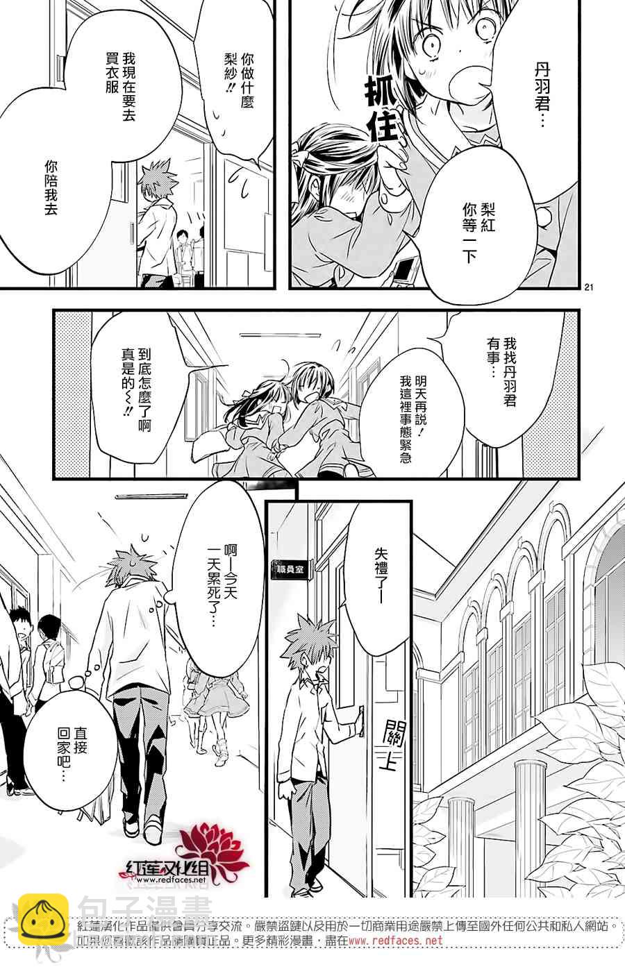 天使怪盜S4 - 16話 - 5