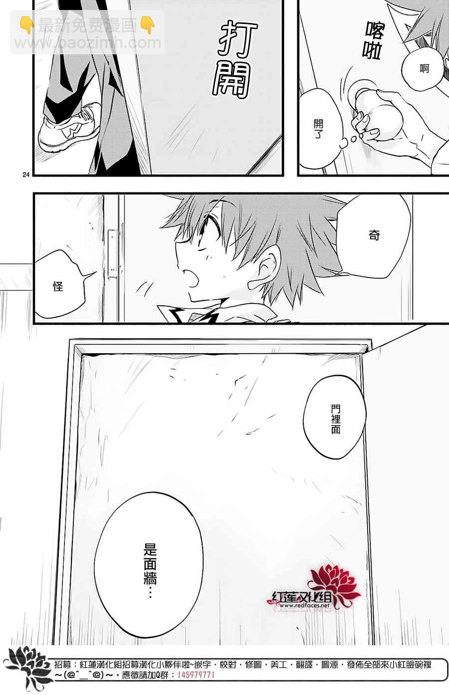 天使怪盜S4 - 16話 - 1
