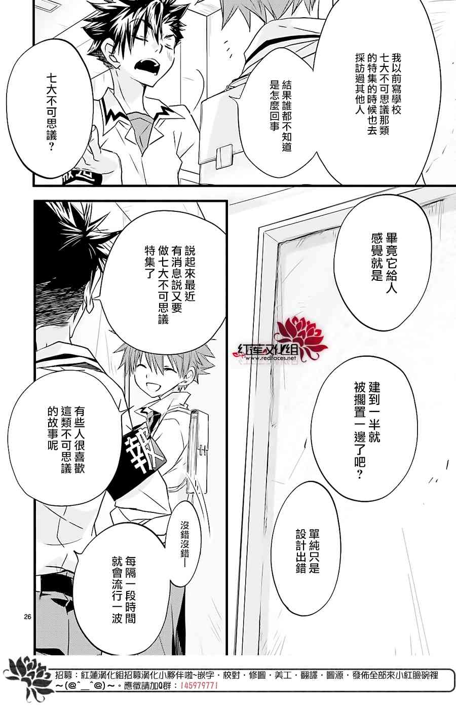 天使怪盜S4 - 16話 - 3