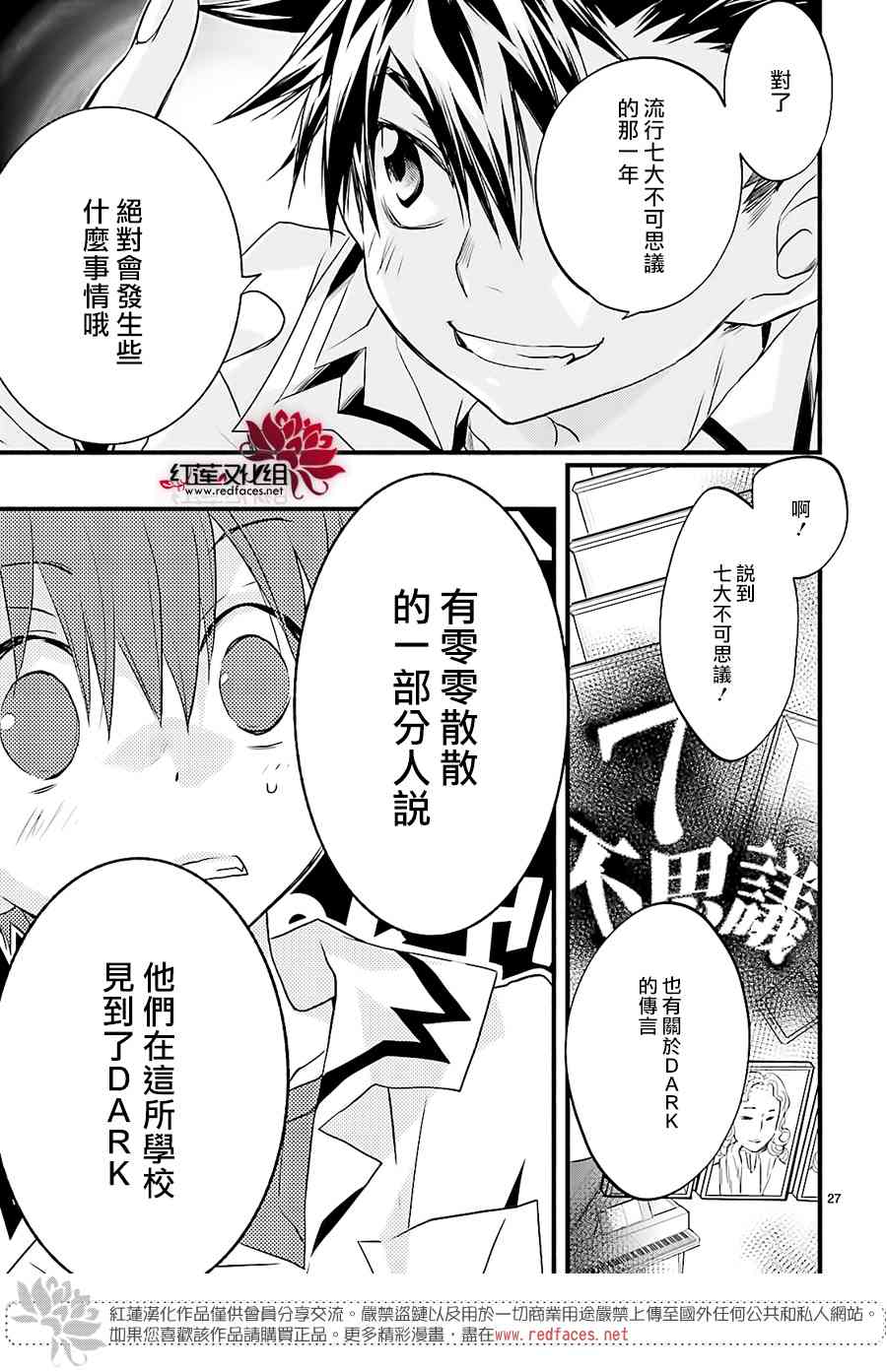 天使怪盜S4 - 16話 - 4