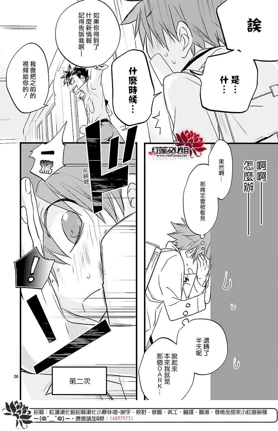 天使怪盜S4 - 16話 - 5