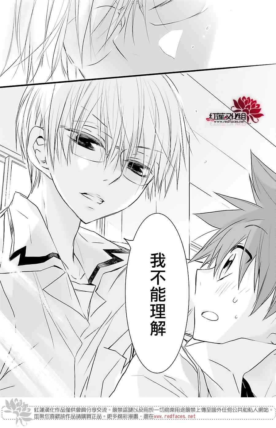 天使怪盜S4 - 16話 - 6
