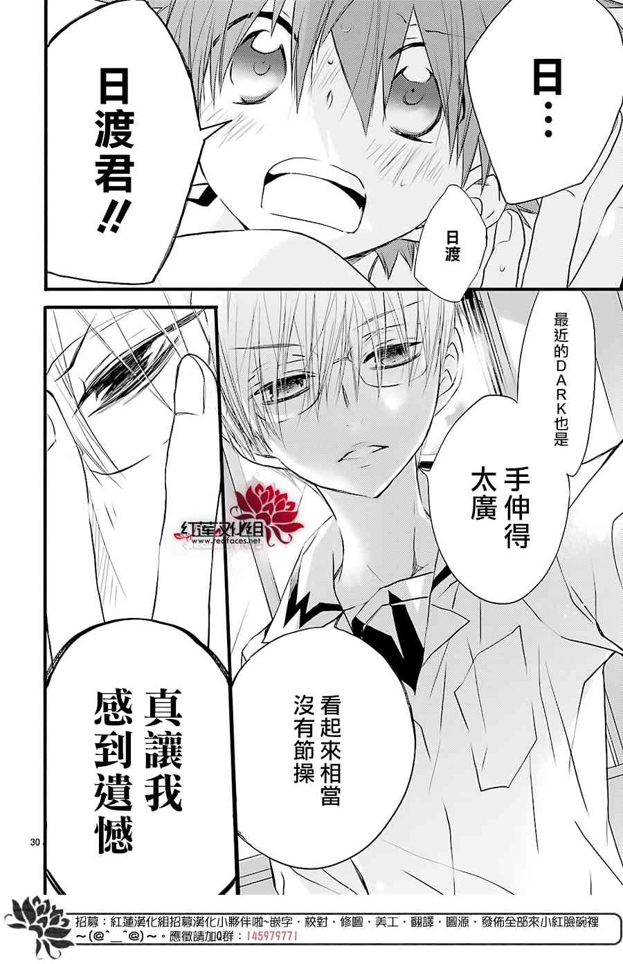 天使怪盜S4 - 16話 - 1