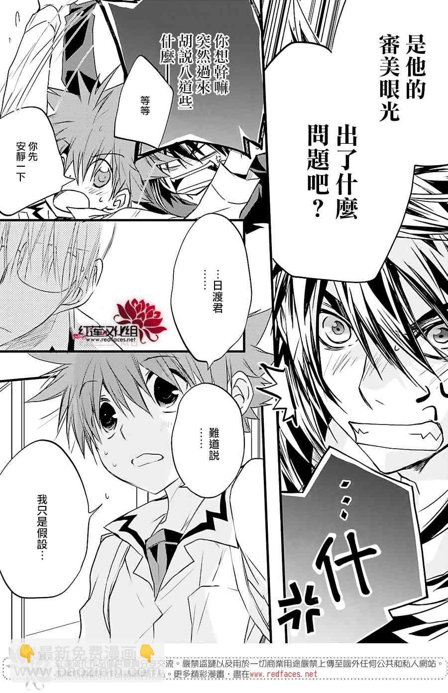 天使怪盜S4 - 16話 - 2