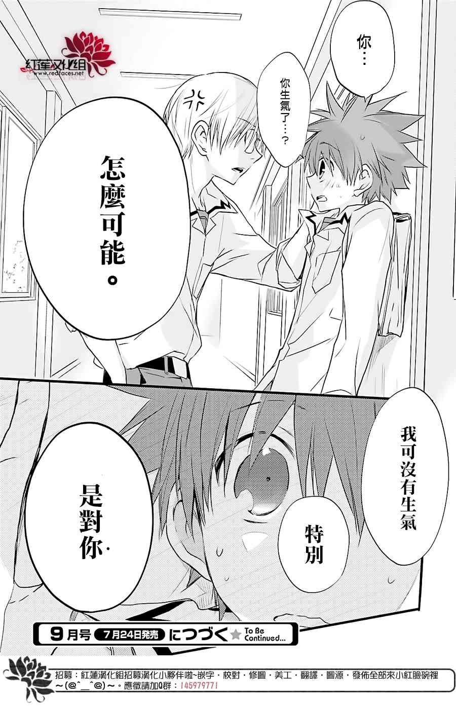 天使怪盜S4 - 16話 - 3