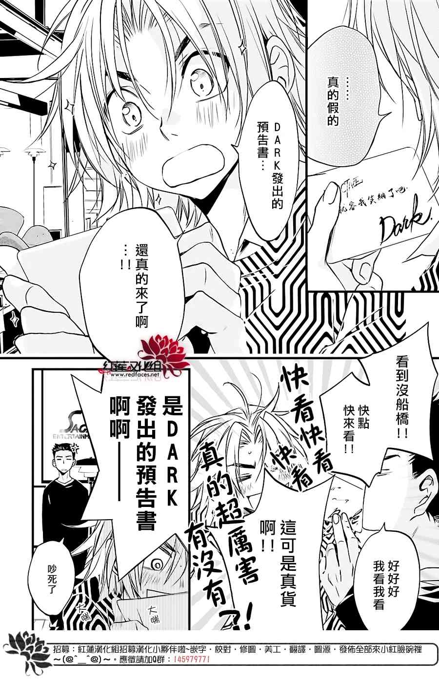 天使怪盜S4 - 16話 - 4