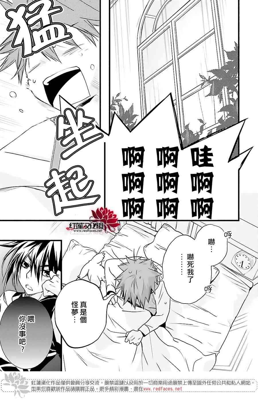 天使怪盜S4 - 16話 - 5