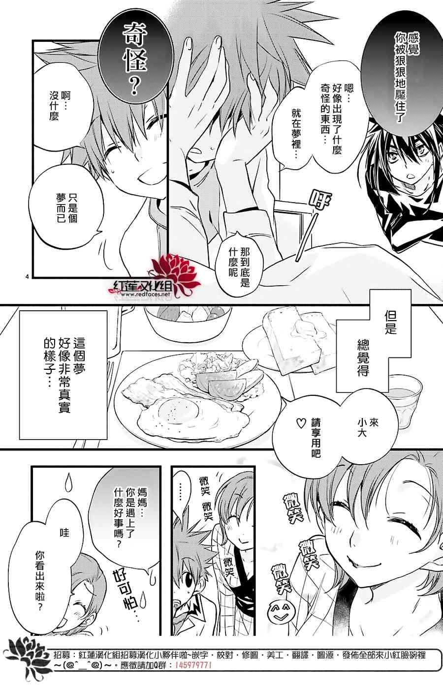 天使怪盜S4 - 16話 - 6