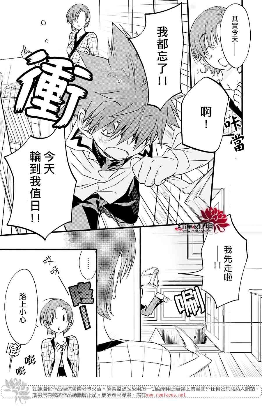 天使怪盜S4 - 16話 - 1