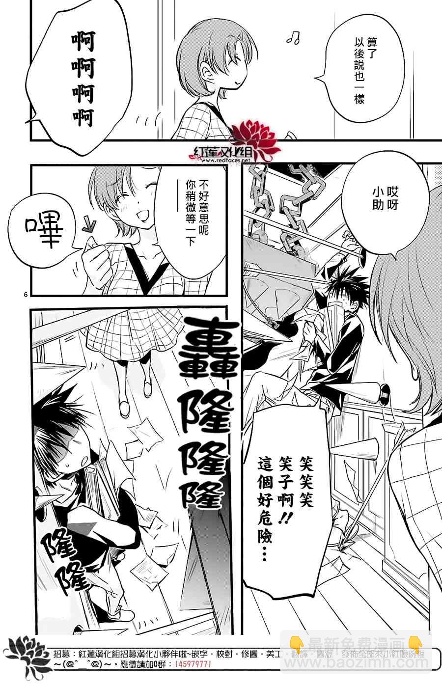 天使怪盜S4 - 16話 - 2