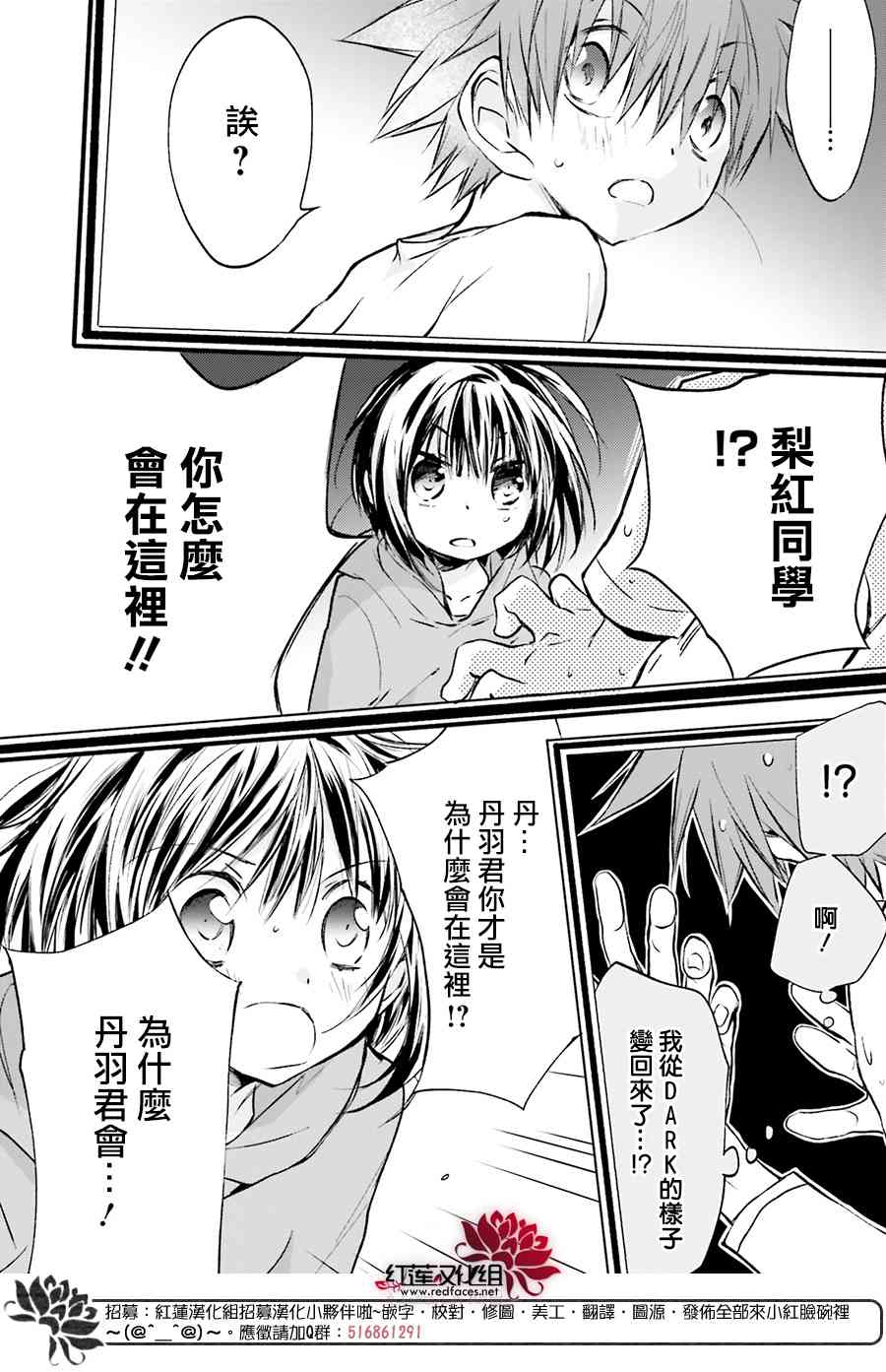 天使怪盜S4 - 28話 - 6