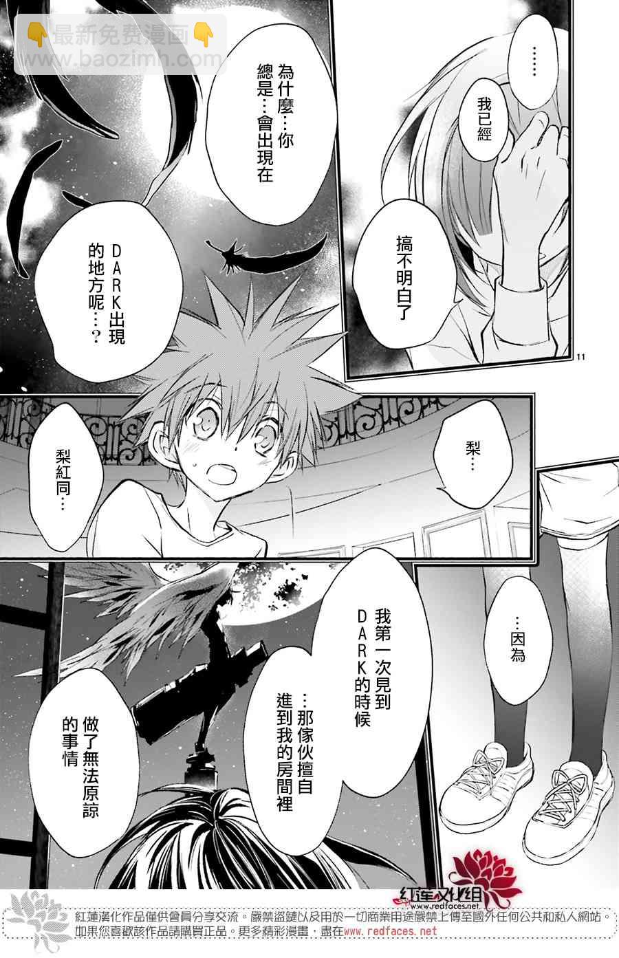 天使怪盜S4 - 28話 - 1
