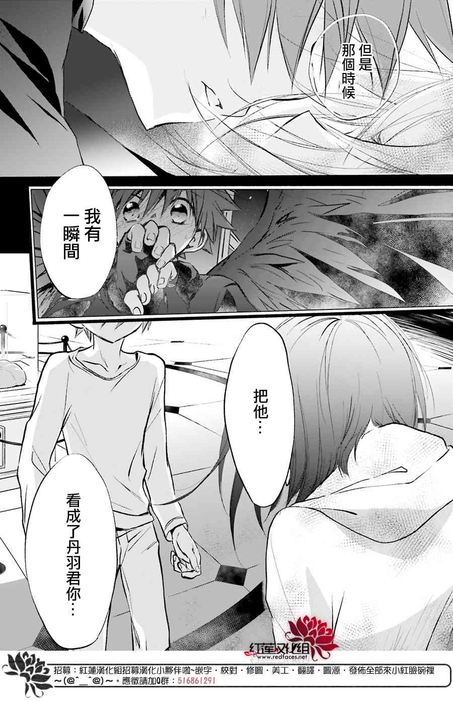 天使怪盜S4 - 28話 - 2