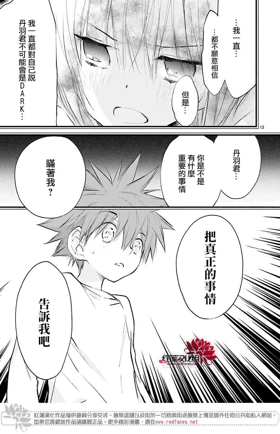 天使怪盜S4 - 28話 - 3