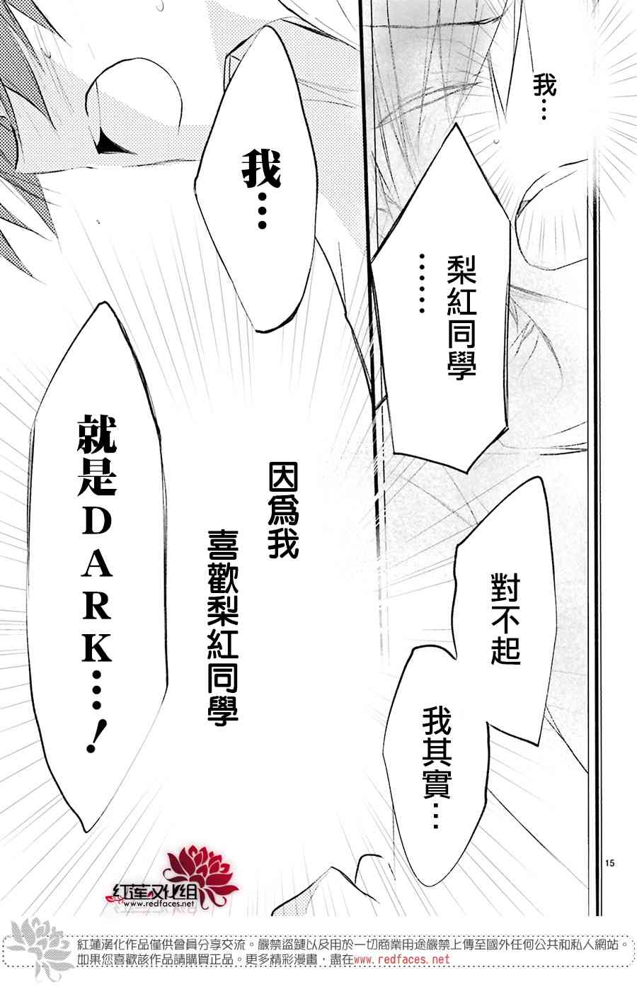 天使怪盜S4 - 28話 - 5
